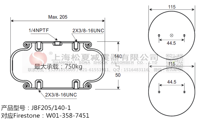 JBF205/140-1橡膠<a href='http://www.zkoepgr.com.cn/' target='_blank'><u>空氣彈簧</u></a>