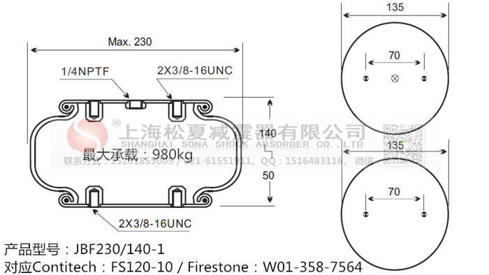 JBF230/140-1橡膠<a href='http://www.zkoepgr.com.cn/' target='_blank'><u>空氣彈簧</u></a>