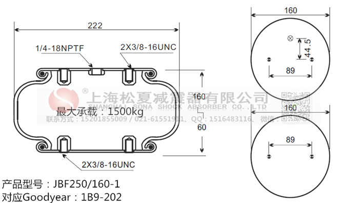 JBF250/160-1橡膠<a href='http://www.zkoepgr.com.cn/' target='_blank'><u>空氣彈簧</u></a>