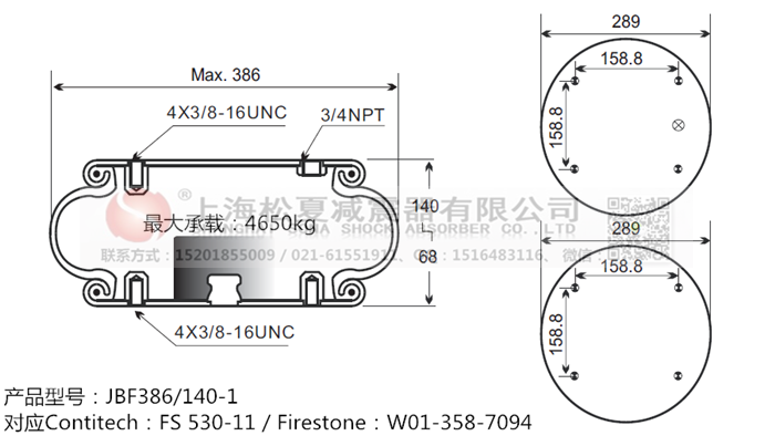 JBF386/140-1橡膠<a href='http://www.zkoepgr.com.cn/' target='_blank'><u>空氣彈簧</u></a>