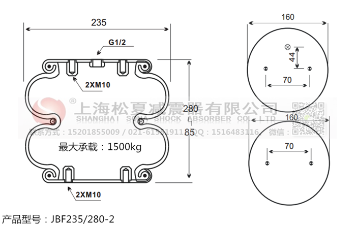 JBF235/280-2橡膠<a href='http://www.zkoepgr.com.cn/' target='_blank'><u>空氣彈簧</u></a>