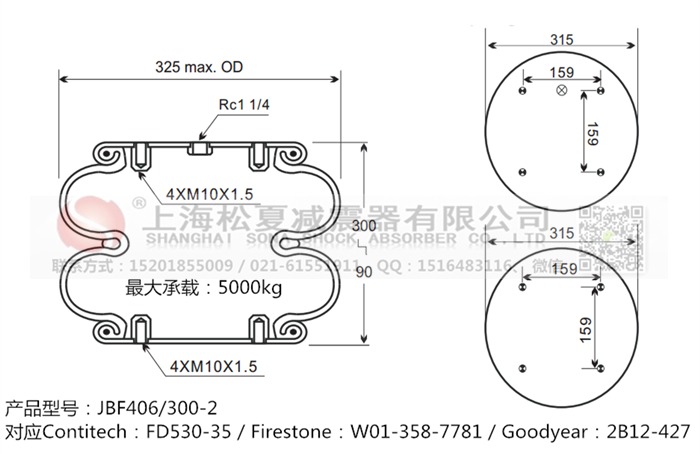 JBF406/300-2橡膠<a href='http://www.zkoepgr.com.cn/' target='_blank'><u>空氣彈簧</u></a>