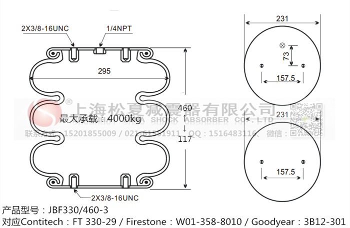 JBF330/460-3橡膠<a href='http://www.zkoepgr.com.cn/' target='_blank'><u>空氣彈簧</u></a>